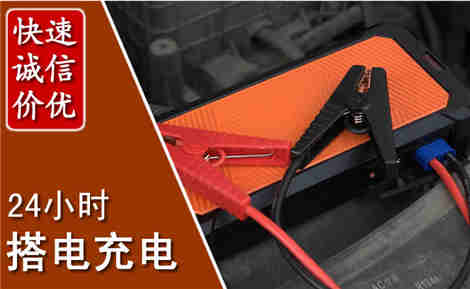 武安汽车搭电场景与案例