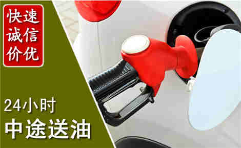 武安中途送油场景与案例