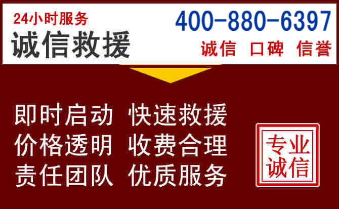 武安汽车救援 武安汽车救援