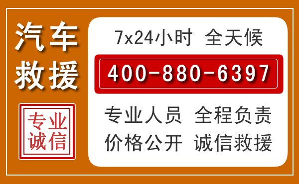 武安汽车救援电话 武安汽车救援电话.jpg