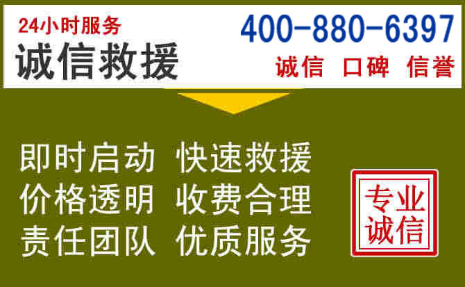 武安汽车救援电话 武安汽车救援电话