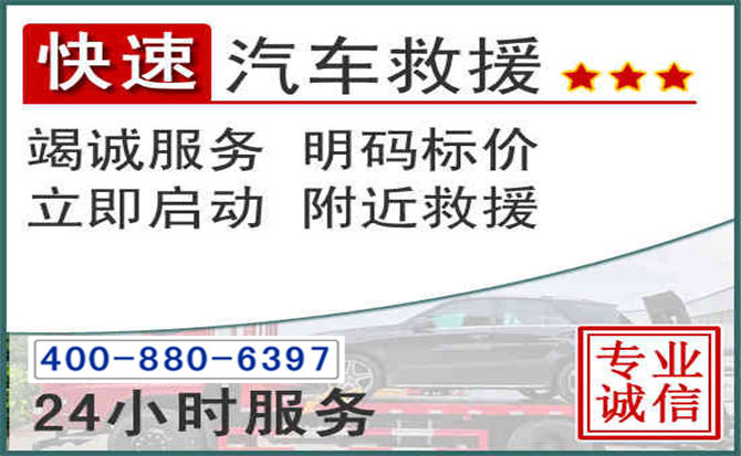 武安长春拖车电话 武安长春拖车电话