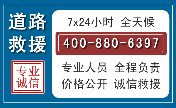 武安长春拖车电话 武安长春拖车电话