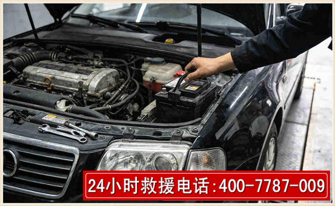 武安汽车搭电 武安汽车搭电